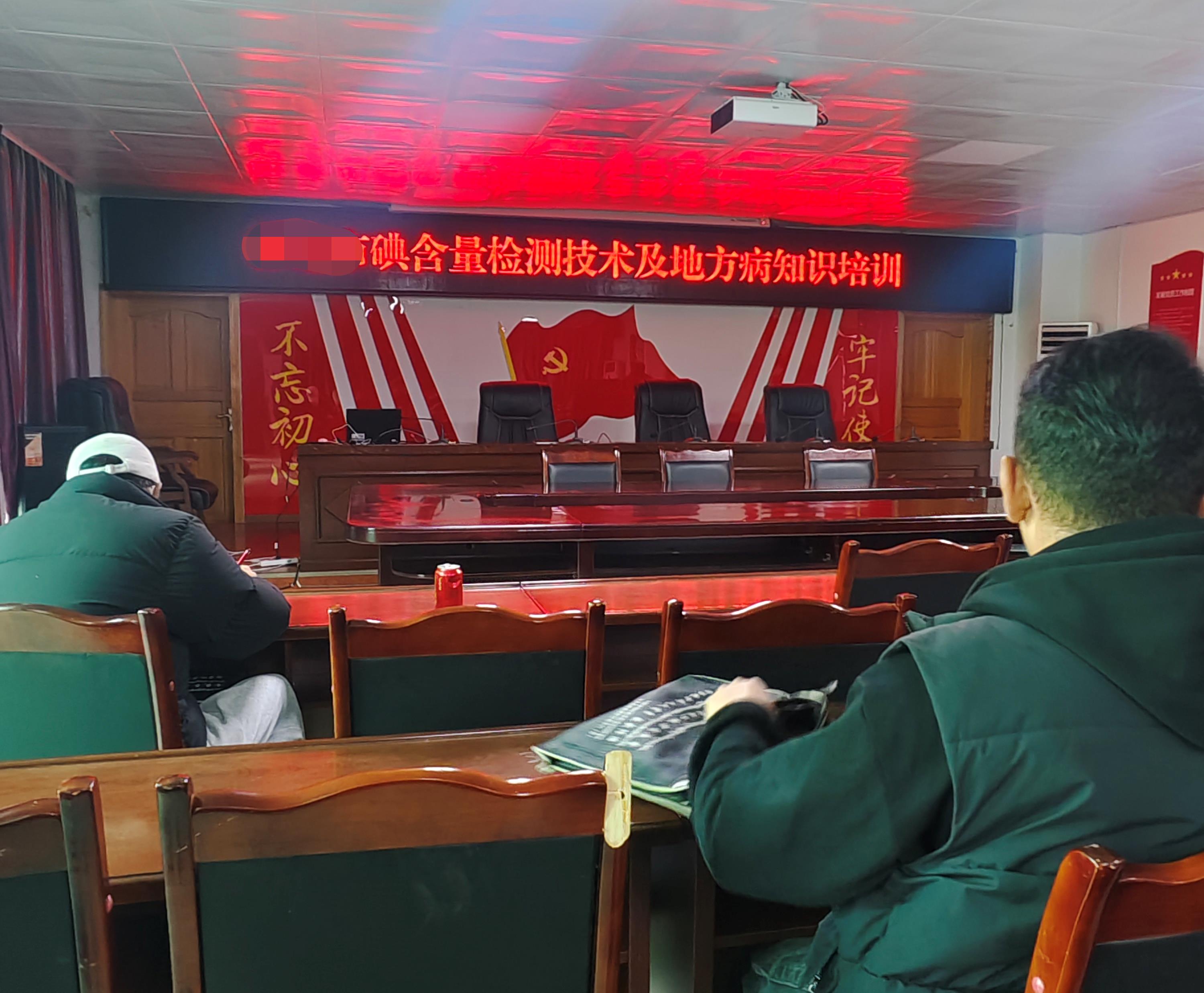 尿碘檢測儀廠家塞克陸德為西南某市開展碘檢測技術(shù)培訓(xùn)